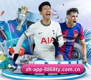 zh-app-8868ty.com.cn围绕看球场景设计的核心服务